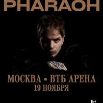 Билет на концерт Pharaoh, в Троицке