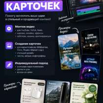 Создание карточек/ реклама, в Санкт-Петербурге