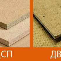 Проложки из дсп, в Кузнецке