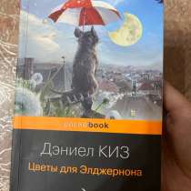 Книга, в Орске