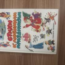 Книга, в Калуге