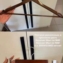 Плечики, в Якутске