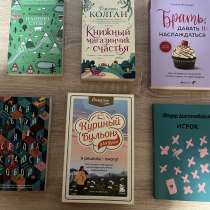 Книги, в Мичуринске