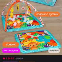Игровой - коврик - манеж, в Кемерове