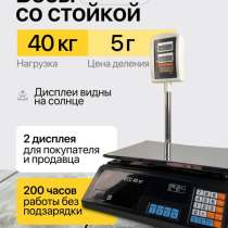 Торговые весы, в Красноярске