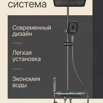 Душевая система, в Якутске