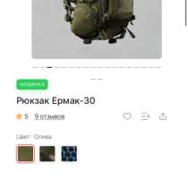 Рюкзак Atlant Armour Ермак 30, в Екатеринбурге