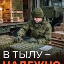 Военнослужащий, в Москве