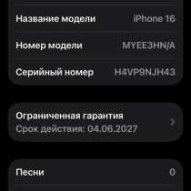 Продам iPhone 16-й в идеальном состоянии или обменяю, в Кировске