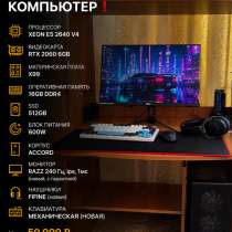 Игровой компьютер, в Грозном