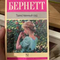 Хорошая, в Москве