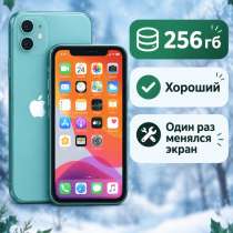 Айфон 11, в Якутске