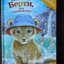 Кен га /книжка, в Ревде