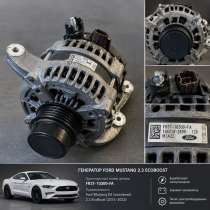 По маркировке FR3T-10300-FA это оригинальный генератор Ford,, в г.Ереван