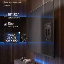 Кронштейн для телевизора 15"-32" настенный, в Москве