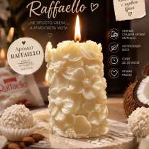 Ароматическая свеча Raffaello ручной работы, в Санкт-Петербурге