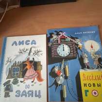 Книги детские, в Тольятти