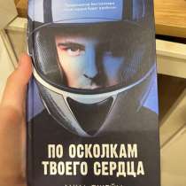 Хорошая, в Москве