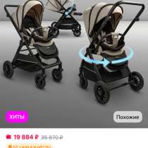 Коляска, в Лобне