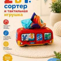 Сортер детский, тактильный, в Сергиевом Посаде