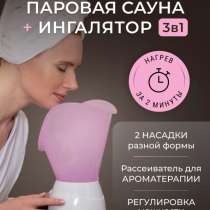 Паровая сауна + ингалятор Gezatone, в Москве