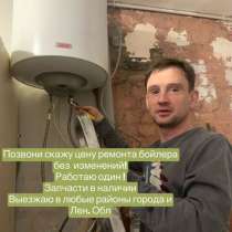 Ремонт бойлера водонагревателя установка, в Санкт-Петербурге