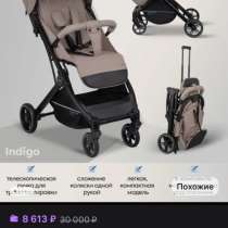 Продам прогулочную коляску Indigo, в Новочеркасске