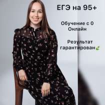 Репетитор по биологии ?, в Волгограде