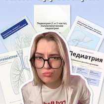 Аккредитация по педиатрия | репетитор, подготовка, в Санкт-Петербурге
