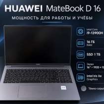 HUAWEI Matebook D16, в Мытищи