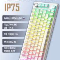 Мембранная клавиатура Furycube IP75 игровая, белая, световые, в Троицке