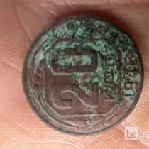 20 коп 1946 продаю, в Богдановиче