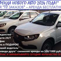 Водитель курьер яндекс доставка на новый авто, в Москве