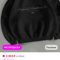 Свитшот женский, в Лысьве
