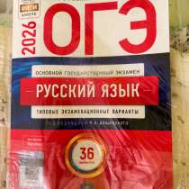 ОГЭ по русскому, в Арзамасе
