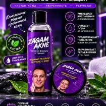 Zagam Akne-средство ухода за проблемной кожей, в Набережных Челнах