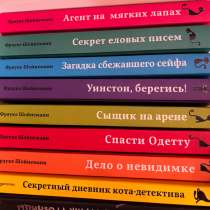 Книги «Приключения кота детектива»?, в Уфе