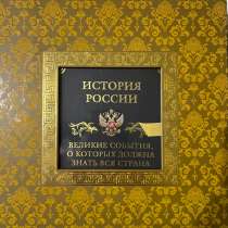 Продам 2 книги. Коллекционные издания. Состояние-новые, в Ставрополе