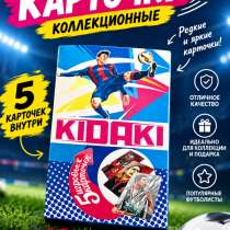 Футбольные карточки, в Москве
