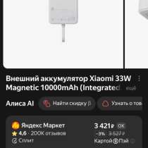Продам новый, в Орске
