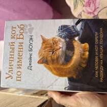 Книга, в Санкт-Петербурге