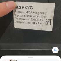 Весы, в Махачкале