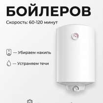 Ремонт бойлеров, водонагревателей, в Красноярске