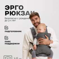 Продаю эргорюкзак, в Пензе
