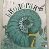Биология 2025 год, в Махачкале