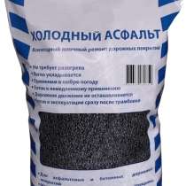Холодный асфальт, в Уфе