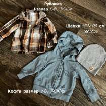 Продам детские вещи, в Южно-Сахалинске