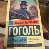 Хорошая, в Москве