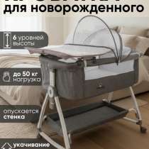 Кроватка прикроватная, в Гудермесе