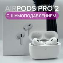 Наушники AirPods 2, в Краснодаре